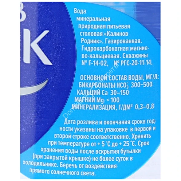 Вода питьевая Калинов Родник газированная 1,5 л оптом 