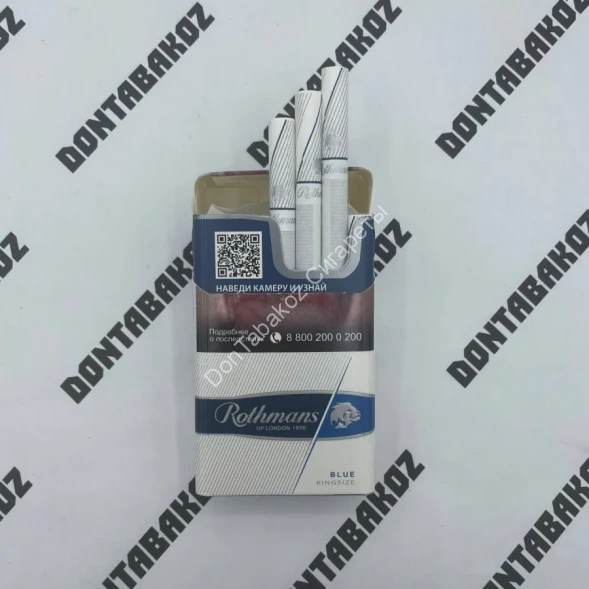 Сигареты Ротманс (Rothmans) Blue KingSize Дубль Акциз Микс 