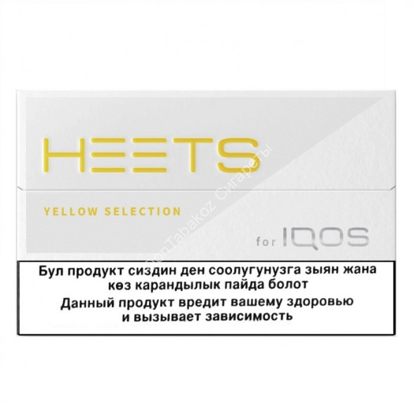 Стики табачные Yellow Selection Казахстан оптом 