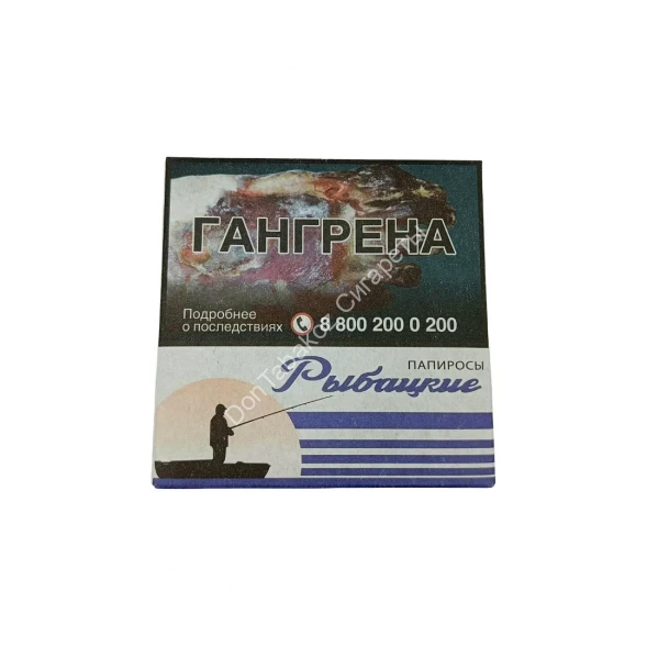 Папиросы Рыбацкие оптом 