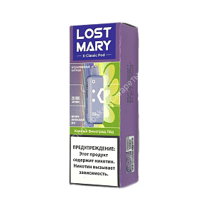 Электронная сигарета  Картридж Lost Mary X-Link Classic Pod Device 20000 Кислый виноград лёд оптом   