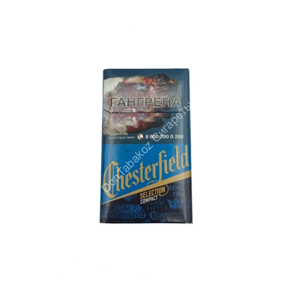 Сигареты Chesterfield Selection (Честер Селекшен) Compact Аврора микс 