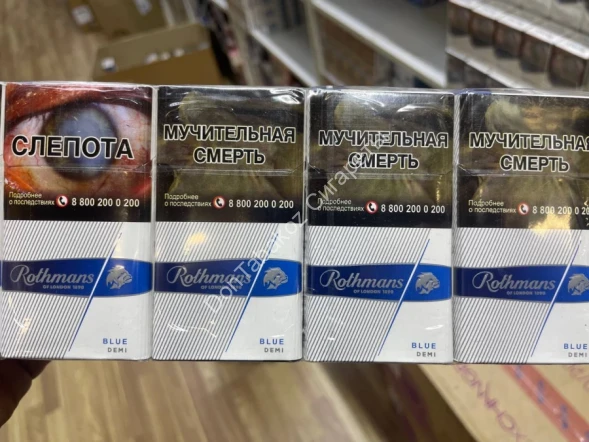 Сигареты Rothmans Demi Blue (Ротманс Деми Блю) МИКС 