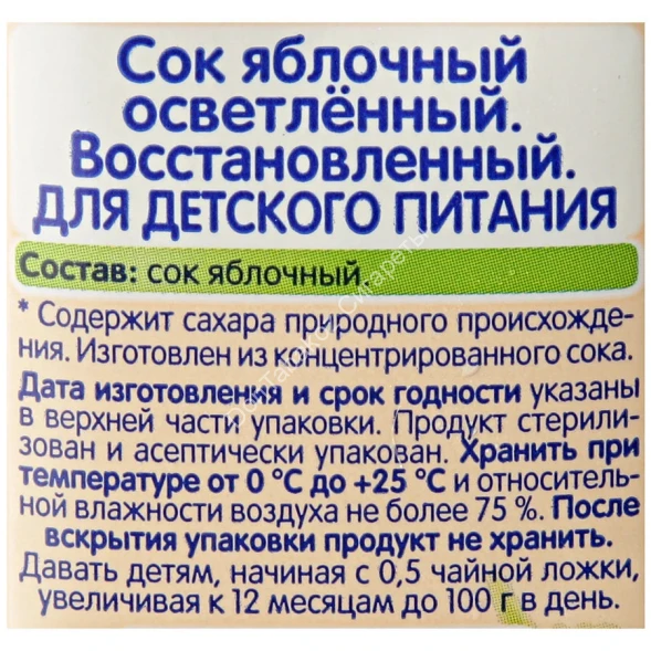 Сок Тема яблочный 0,2 Л 