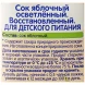 Сок Тема яблочный 0,2 Л 