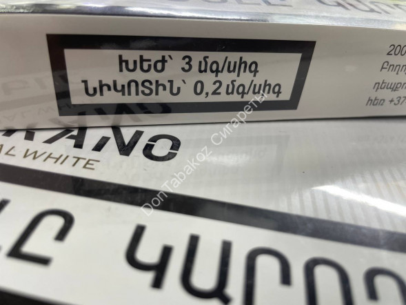 Сигареты Soprano Special White Nano МИКС 