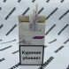 Сигареты Kiss Dream SuperSlims Оптом 