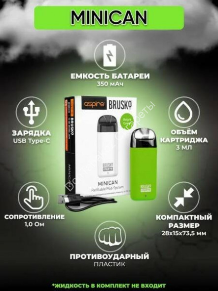 Под система Brusko Minican 350 mAh зеленый оптом 