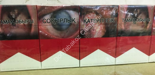 Сигареты Мальборо (Marlboro) Red Казахстан оптом 