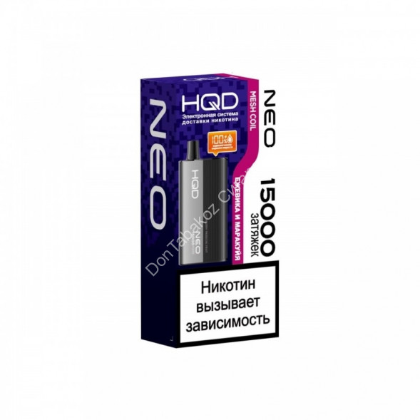 Электронная сигарета   HQD Neo Ежевика-маракуйя 15000 Оптом 